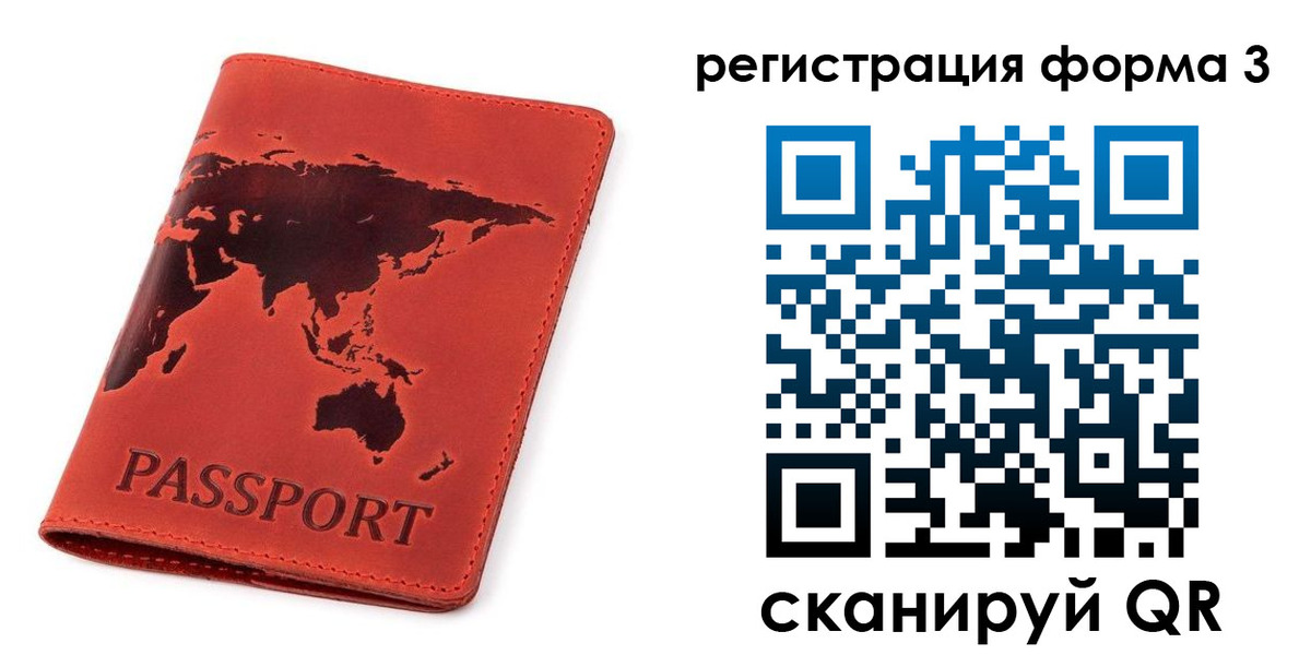 форма 3 в Лыткарино